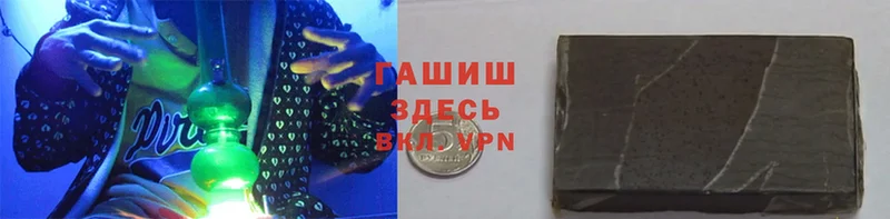 Гашиш hashish  Володарск 