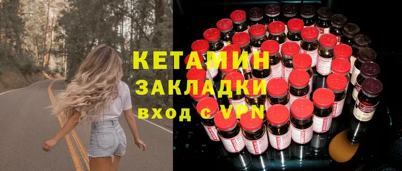 Кетамин ketamine  купить   Володарск 