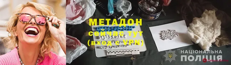 Метадон methadone  купить наркоту  Володарск 